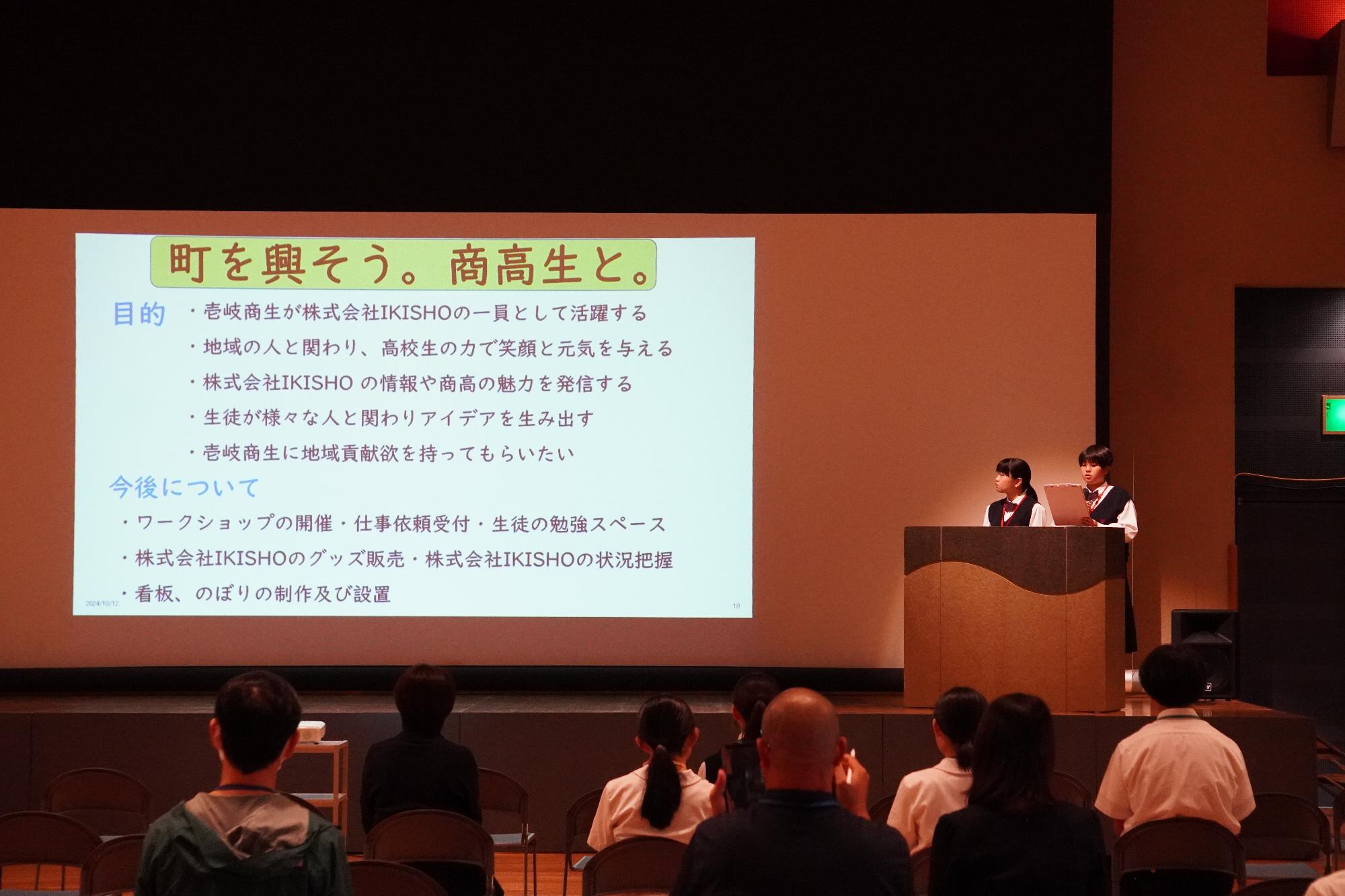壱岐商業アイデア発表