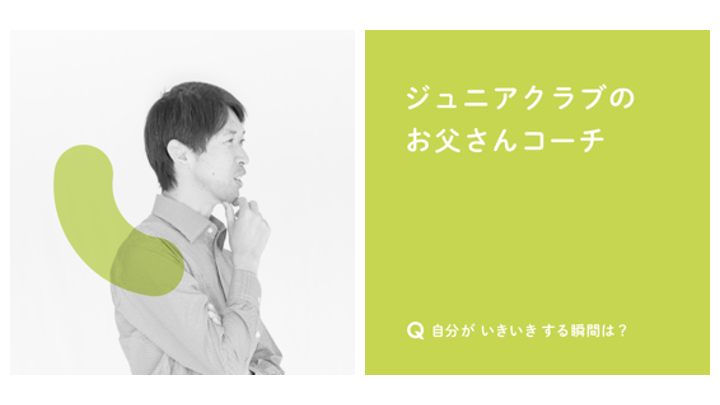 野本威史さん