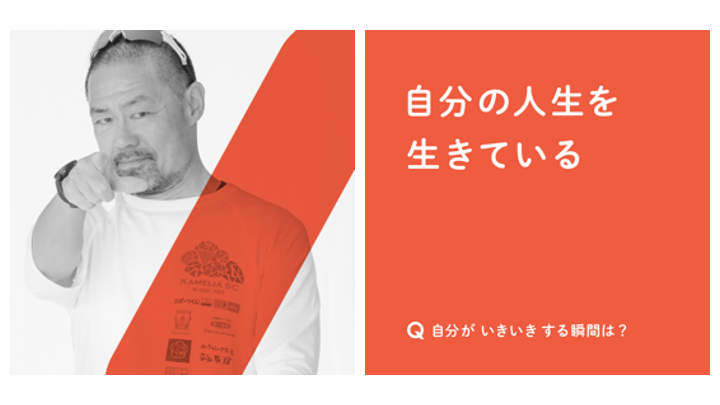 鬼塚裕司さん