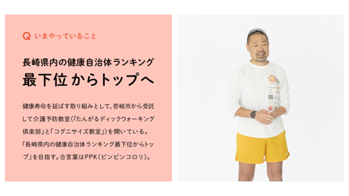 鬼塚裕司さん2