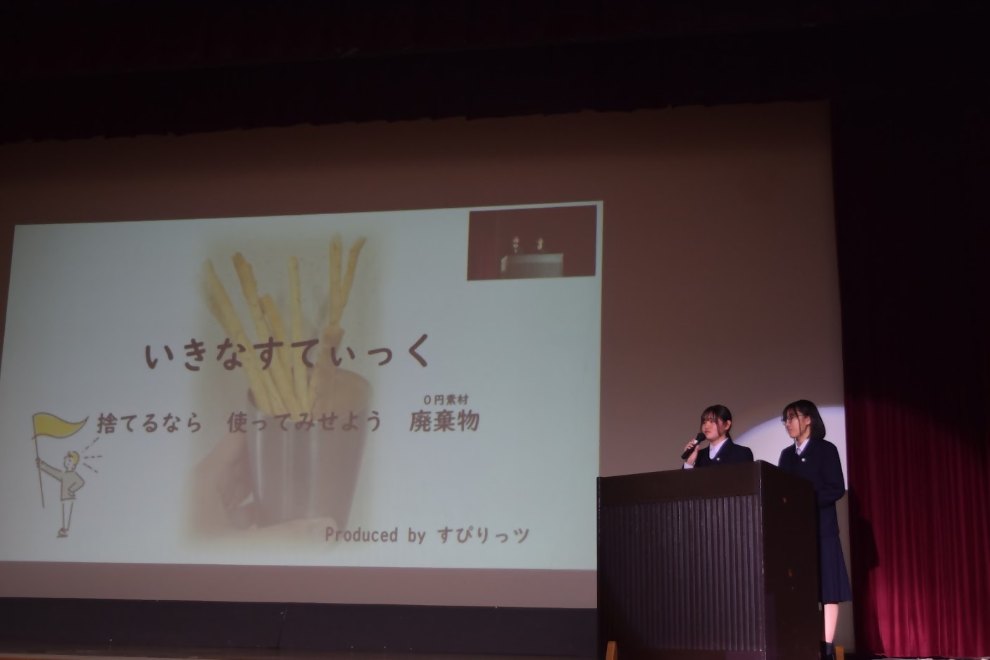 すぴりっツ