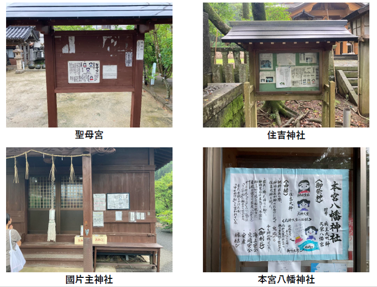 神社エール