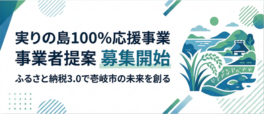 実りの島100
