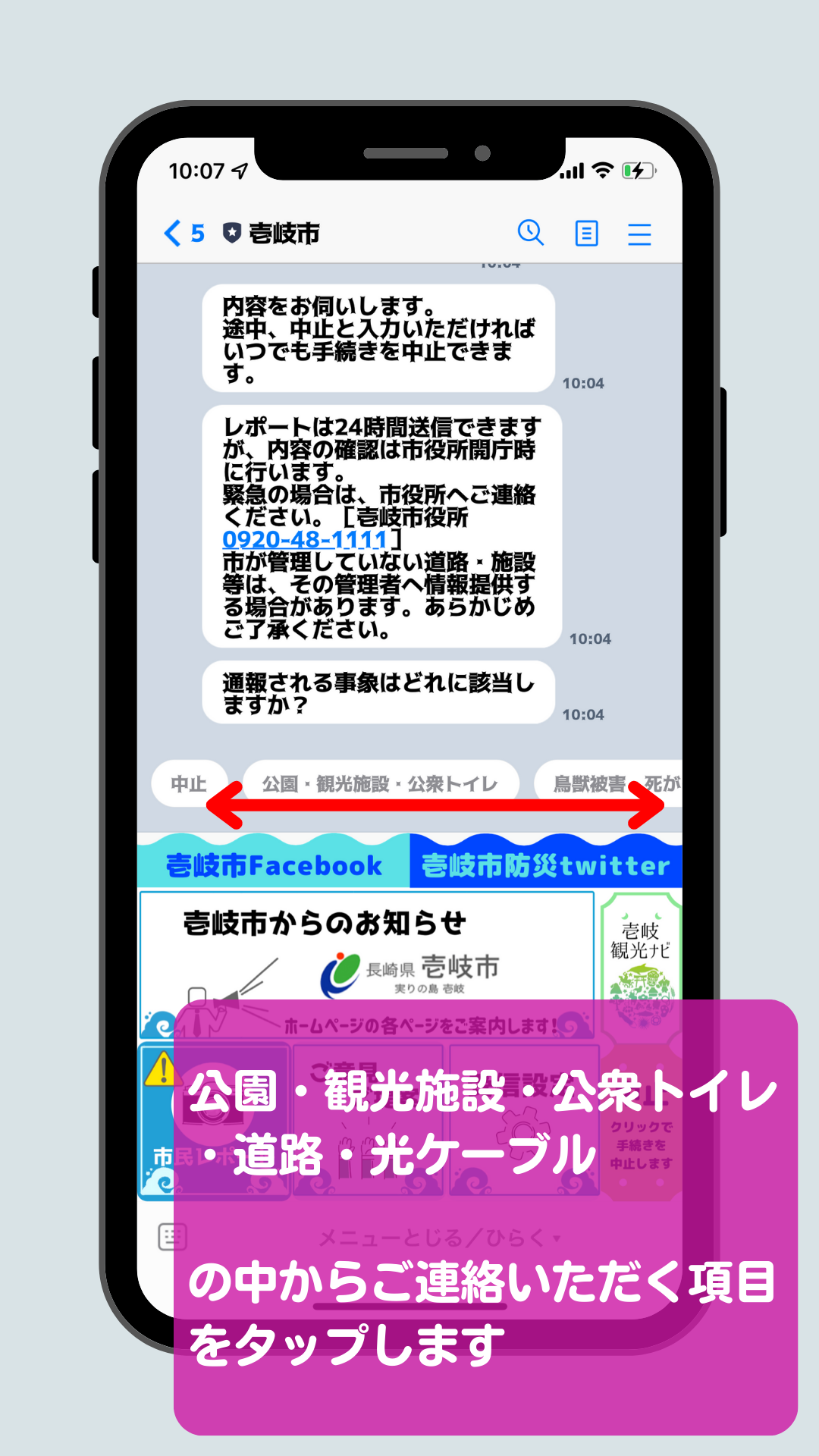 市民レポート使い方3