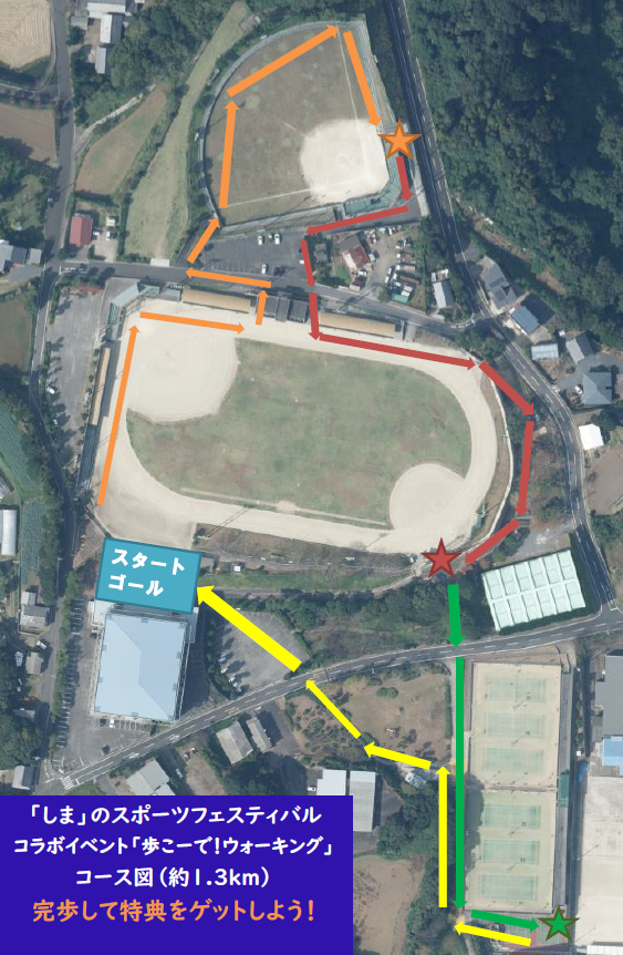 ウォーキングイベントコース図