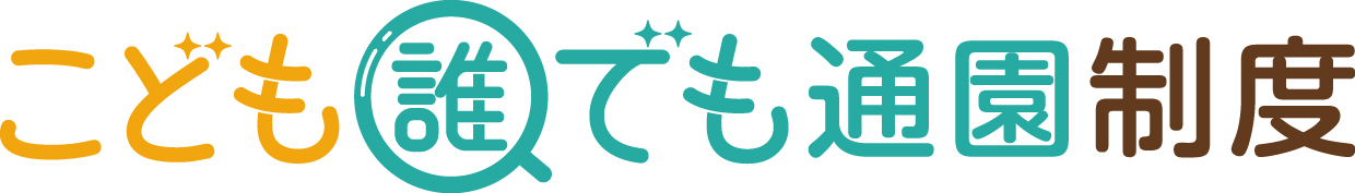 kodomodaredemotuuennseido