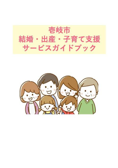 guidebook01