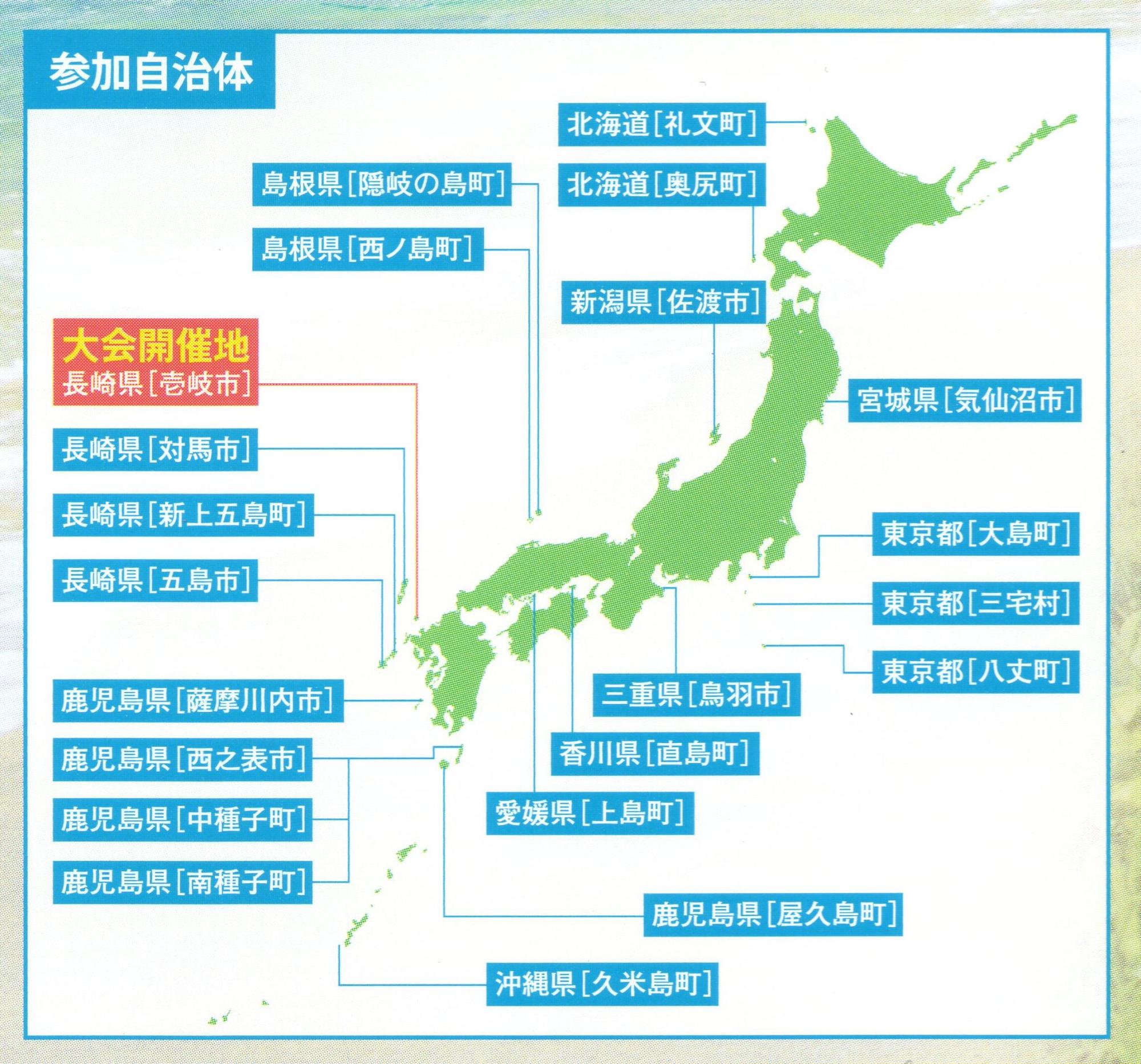 日本地図に参加自治体が指し示された画像