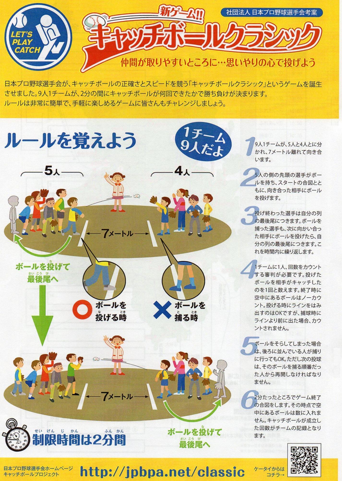 【野球】日本人の野球離れ　稲葉監督「人口に対して約３倍のスピードで減っています」★2	YouTube動画>7本 ->画像>95枚 