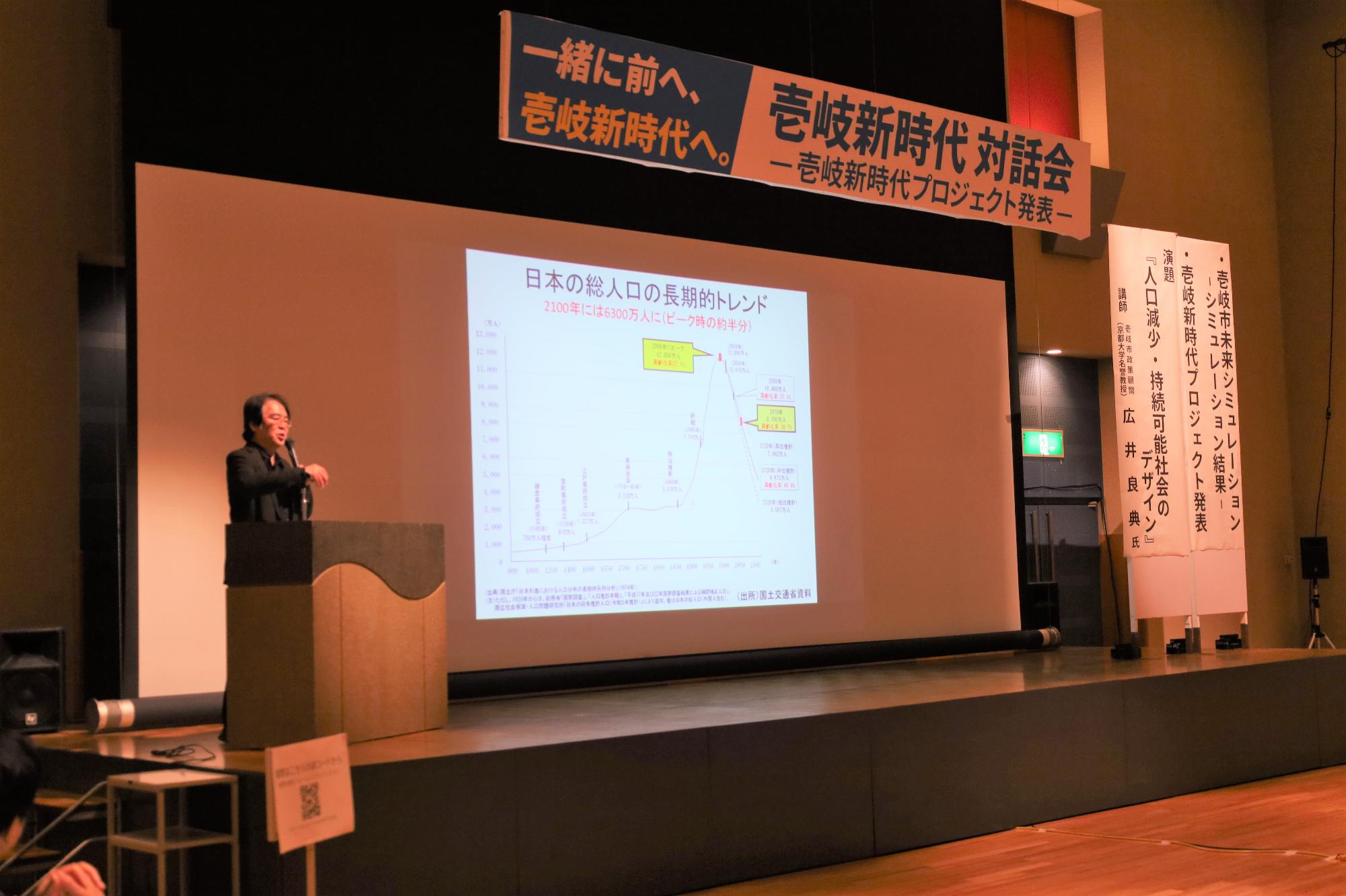 京都大学名誉教授・広井良典氏による講演