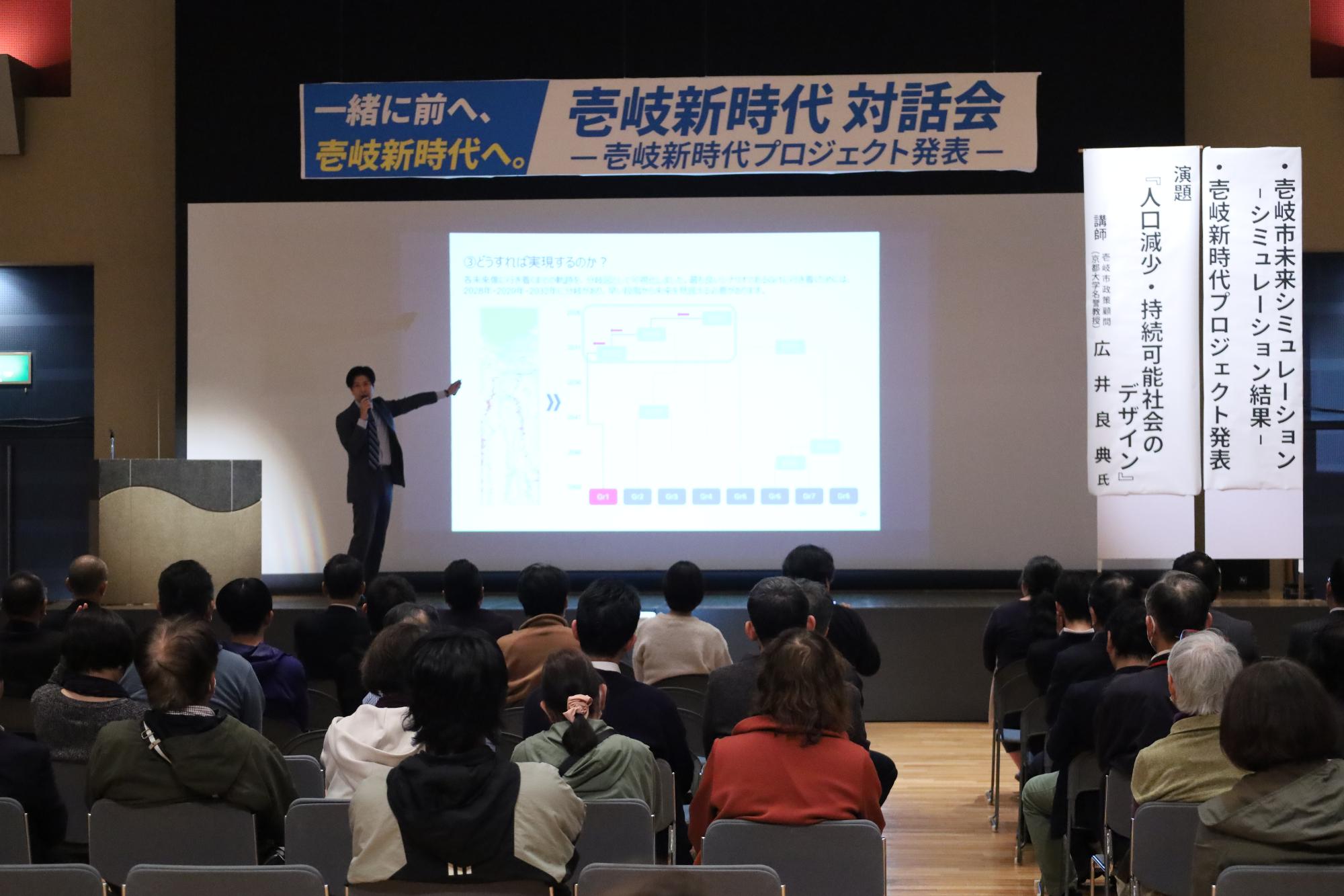 壱岐市未来シミュレーション結果報告