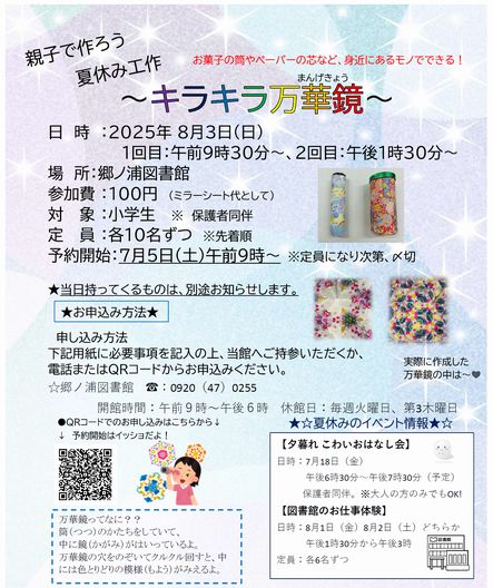 万華鏡