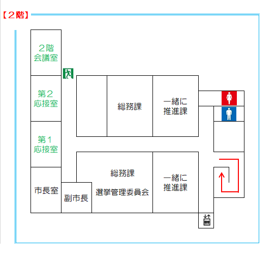 郷ノ浦庁舎2階見取り（市長室 総務課 一緒に推進課）