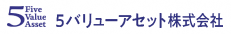 5バリューアセット