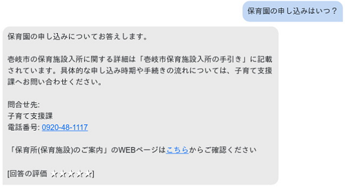 AIチャットボット画面06