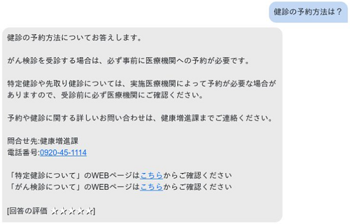 AIチャットボット画面07