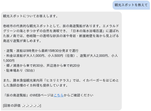 AIチャットボット画面08