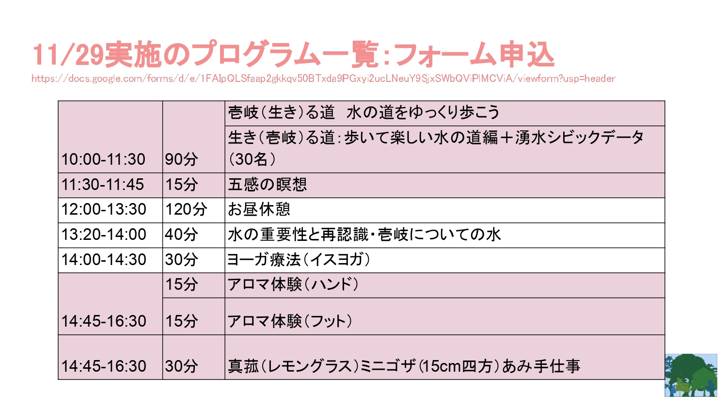 ウェルビーイングプログラムメニュー