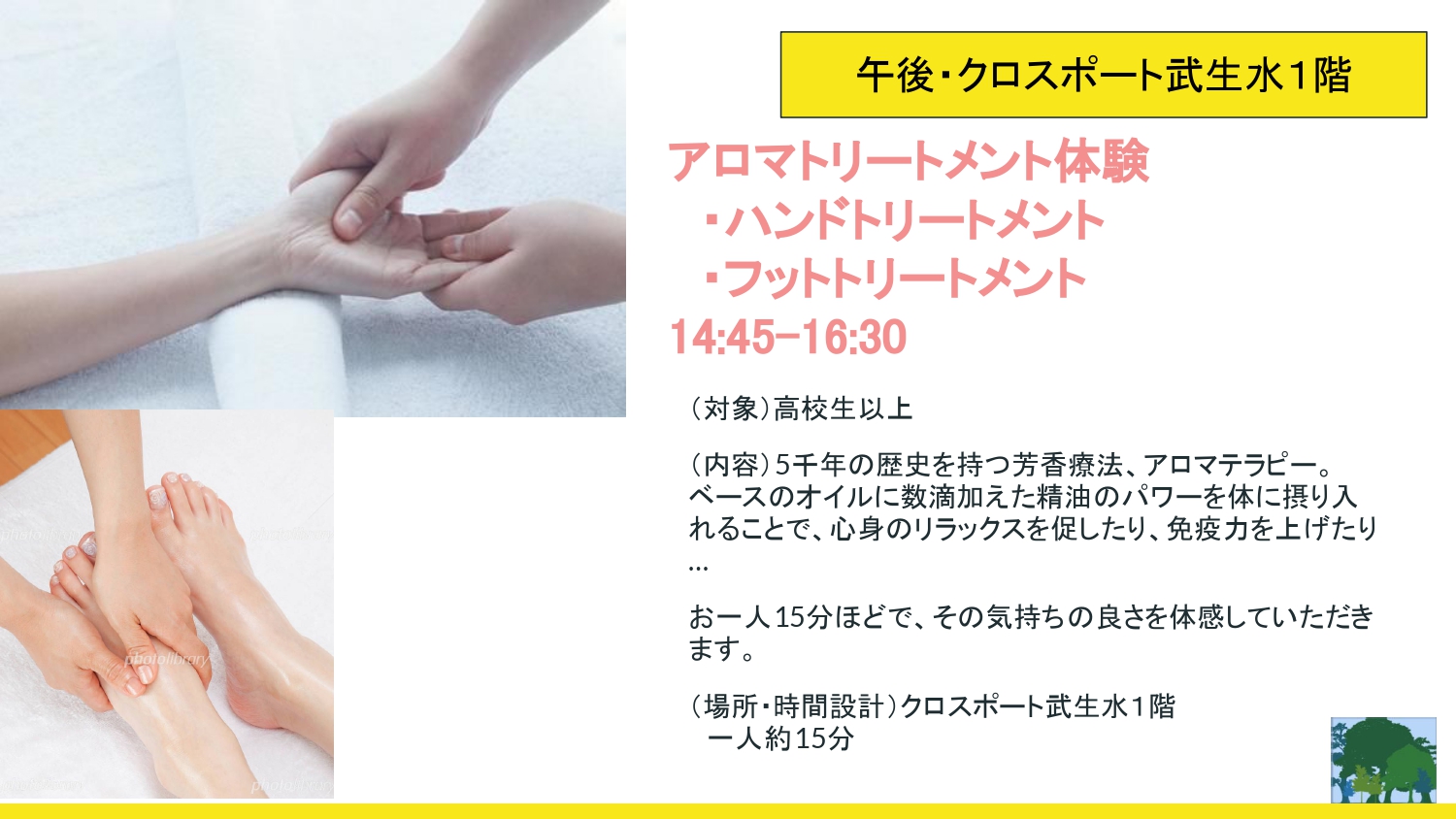 ウェルビーイングプログラムメニュー4