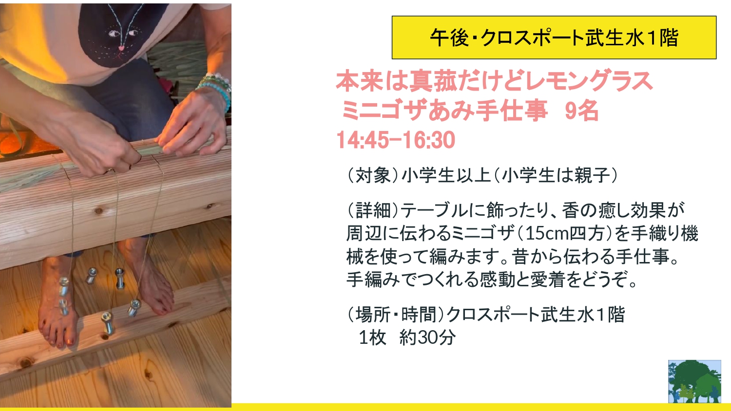 ウェルビーイングプログラムメニュー5