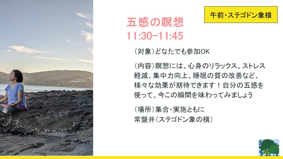 ウェルビーイングプログラムメニュー2