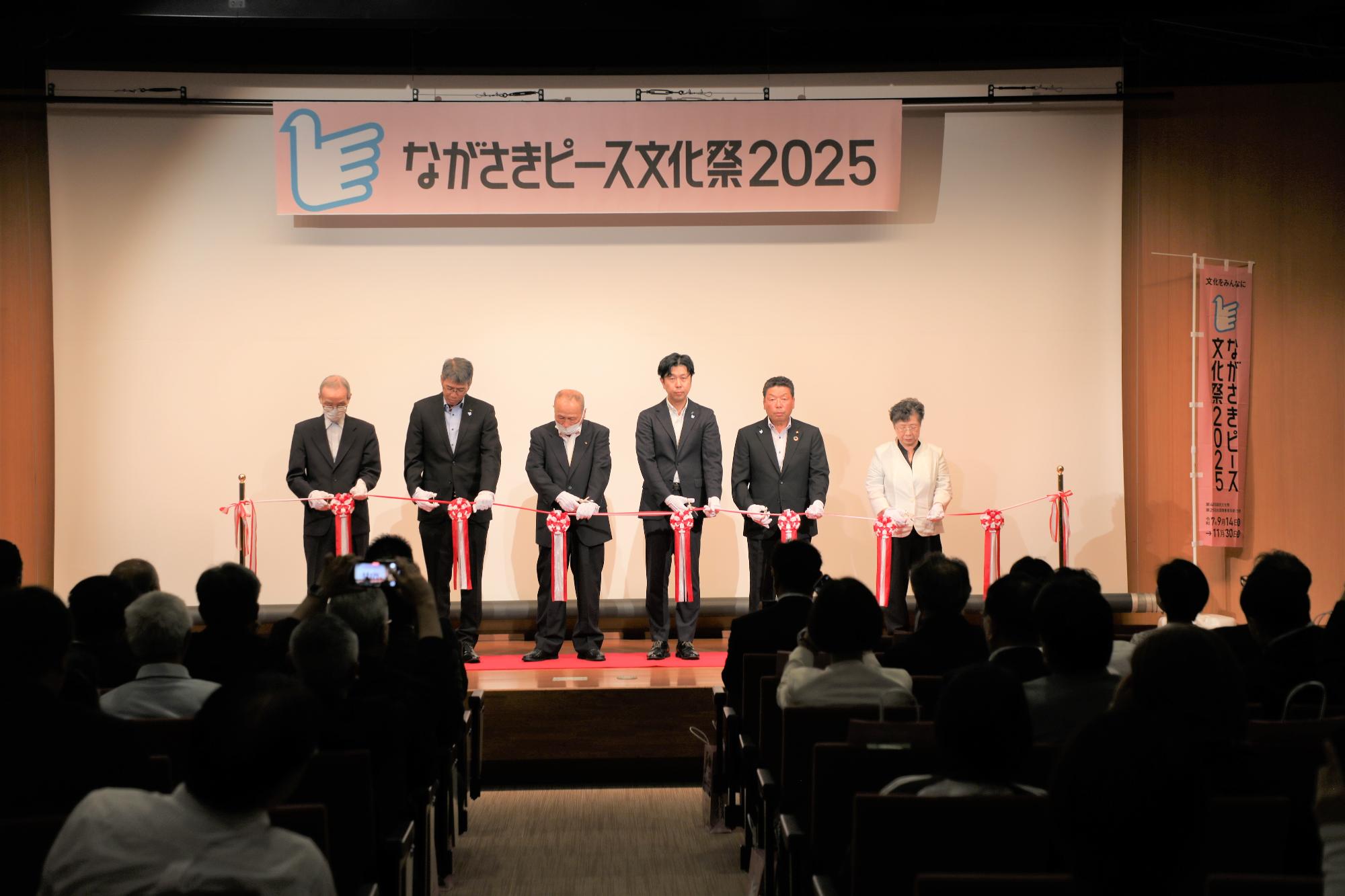 オープニングセレモニーテープカット