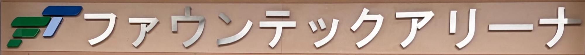 看板
