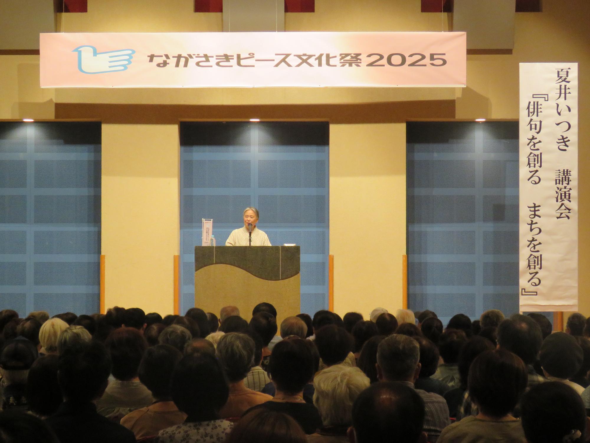 夏井いつきさん講演会