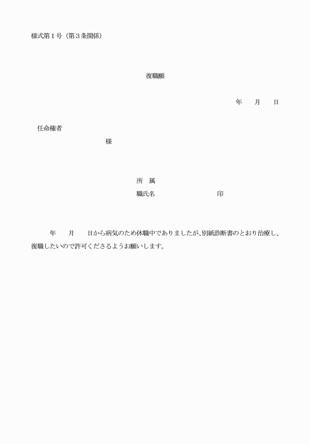 任命権者