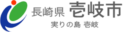 長崎県壱岐市