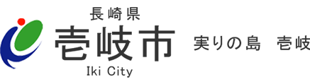 長崎県壱岐市 Iki City 実りの島 壱岐